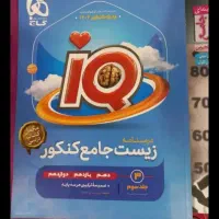 زیست جامع کنکور نو نو