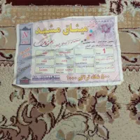 فرش ماشینی|فرش|خوی, |دیوار