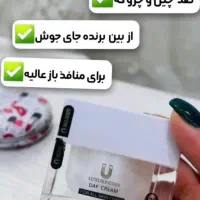 کرم روز و شب لاکچری کوین ( جوانساز و روشن کننده)|آرایشی، بهداشتی، درمانی|شیراز, فرهنگ شهر|دیوار