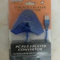 تبدیل دسته ps2|کنسول، بازی ویدئویی و آنلاین|پرند, فاز ۴|دیوار