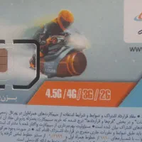 سیمکارت رند بیلبوردی خوش گفتار