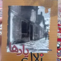 کتاب|کتاب و مجله آموزشی|شیروان (خراسان), |دیوار