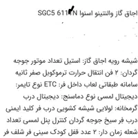 ماشین لباسشویی 9کیلویی اسنوا و گاز فردار اسنوا آک|ماشین لباسشویی و خشک‌کن لباس|اصفهان, لاله|دیوار