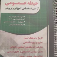 آموزش و پرورش|کتاب و مجله آموزشی|اصفهان, دانشگاه اصفهان|دیوار