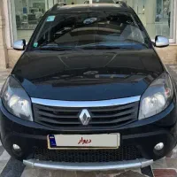 ساندرو استپ وی مدل97(پیش پرداخت از 30%قیمت خودرو )