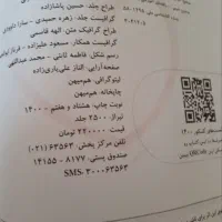 کتاب تست شیمی خیلی سبز دوازدهم|کتاب و مجله آموزشی|قم, بنیاد|دیوار