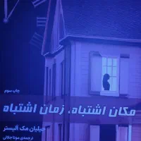 رمان|کتاب و مجله ادبی|تهران, تهرانسر مرکزی|دیوار