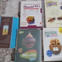 کتاب های تیزهوشان
