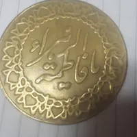 سکه قدیمی|کلکسیون سکه، تمبر، اسکناس|ساوه, |دیوار