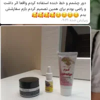 کرم سم مار|آرایشی، بهداشتی، درمانی|اصفهان, شهرک امام خمینی|دیوار