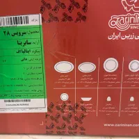 ظروف چینی
