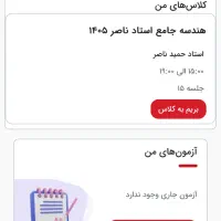 دوره کنکور ۱۴۰۵ تاملند ریاضی
