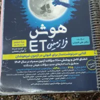 کتاب های تیزهوشان ششم