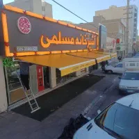 نصب و تعمیر انواع سایبان فروشگاهی و فول کاور|خدمات پیشه و مهارت|کرج, اتحاد|دیوار