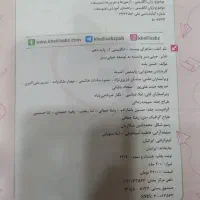 ماجرای بیست انگلیسی خیلی سبز  دهم|کتاب و مجله آموزشی|ری, دولت‌آباد|دیوار