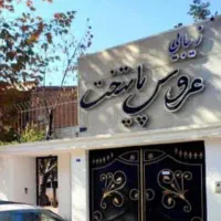 همکاری در سالن زیبایی زنانه