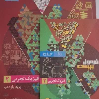 ریاضی فرمول بیست و فیزیک فرمول بیست