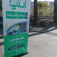 ثبت نام اسنپ با پاداش 5میلیون تومانی