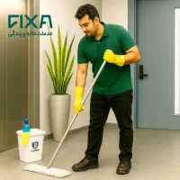 ارائه خدمات نظافت و تمیز کاری رشت و حومه