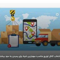 مسئول ارسال بار و جمع اوری مطالبات با وانت