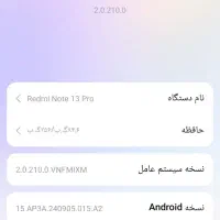 نوت 13پرو|موبایل|کوهدشت, |دیوار
