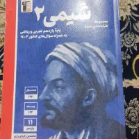 فروش کتاب تست به قیمت جلد|کتاب و مجله آموزشی|اصفهان, جلفا|دیوار