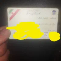 گمشده لطفا هر کسی مدارک ماشین و کارت ملی