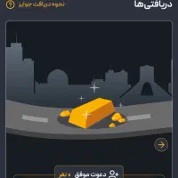 با گلدیکا 9سوت طلا هدیه بگیر