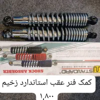 کلیه لوازم موتورسیکلت هوندا ۱۲۵|قطعات یدکی و لوازم جانبی|شیراز, مبعث|دیوار