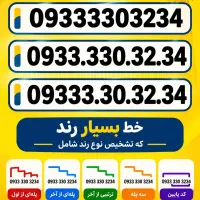 خط ایرانسل بیلبوردی