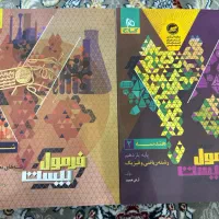 کتاب فرمول بیست یازدهم