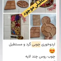 ظروف زیبای چوبی