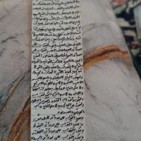 فروش،تابلو حرز امام جواد|تابلو، نقاشی، عکس|مشهد, نوید|دیوار