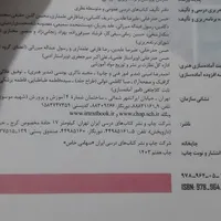کتاب درسی شیمی و زیست دوازدهم نو|کتاب و مجله آموزشی|تهران, امیریه|دیوار