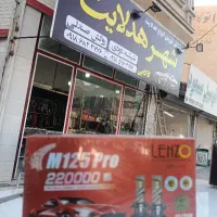 هدلایت اقتصادی