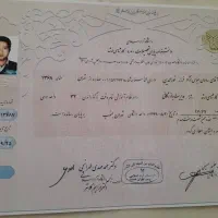 دانشگاه دیپلم لیسانس|خدمات آموزشی|قائم‌شهر, |دیوار