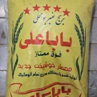 برنج درجه یک عنبر بو (باباعلی)