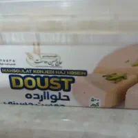 حلوا ارده و نبات یزد