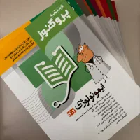 پک کامل درسنامه پروگنوز علوم پایه پزشکی ۱۴۰۴