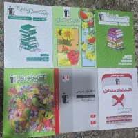 کتاب تست دوازدهم