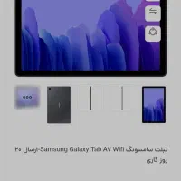 تبلت سامسونگ A7 T505|تبلت|تهران, ایران|دیوار