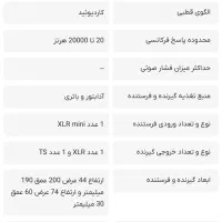 میکروفون یقه ای بی سیم|آلات موسیقی|بندرعباس, |دیوار