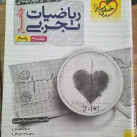 جزوه عرفان قربانی و کتاب تست خیلی سبز ریاضی