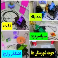 چاهبازکن مستاجران فنرزن فنرزنی فنرزدن لوله بازکنی