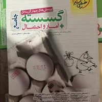 کتاب تست کنکور خیلی سبز|کتاب و مجله آموزشی|تهران, بهار|دیوار