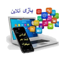 نرم افزار جدید بازی رایگان و جایزه دلاری