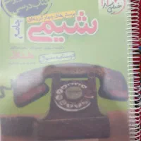 کتاب شیمی جامع خیلی سبز