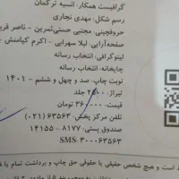 کتاب تست شیمی یازدهم|کتاب و مجله آموزشی|کرج, شاهین‌ویلا|دیوار