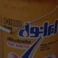 سطل روغن