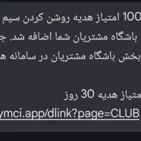 همراه اول